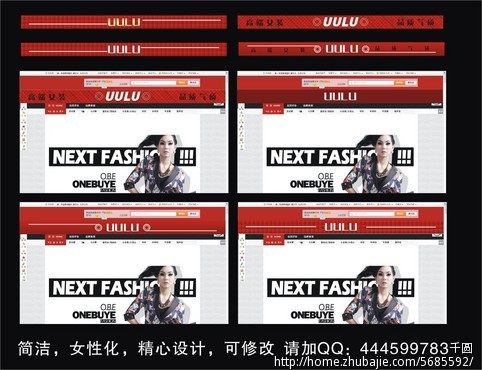 <em>高端女装淘宝店</em>店招-招牌设计-猪八戒网