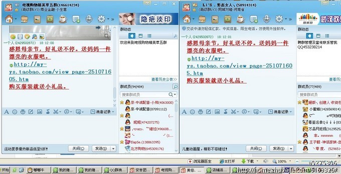 店铺活动推广,2个步骤,1稿1元-QQ群推广 -猪八
