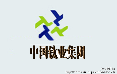 中国钛业集团logo设计 万人佛 投标-猪八戒网