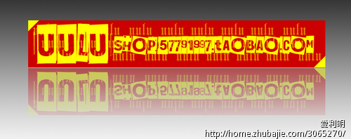 <em>高端女装淘宝店</em>店招