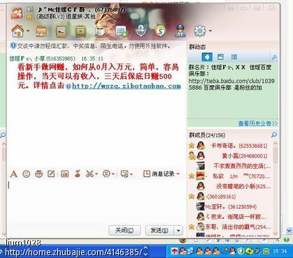 QQ网赚群推广1元1稿!