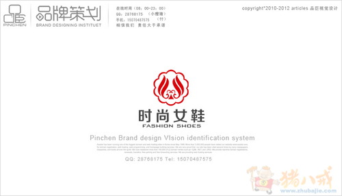 时尚<em>女鞋</em>(<em>LOGO设计</em>)<em>标志设计</em>任务 - LOGO设