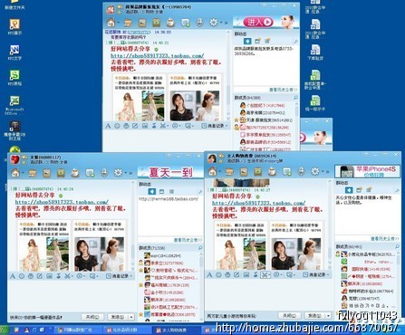 网赚教程图片_高收入网赚群(2)