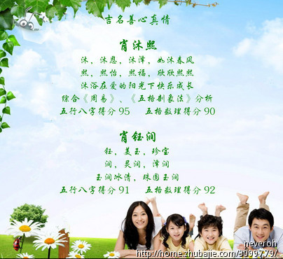 肖姓<em>女孩取名字</em>-宝宝起名-猪八戒网