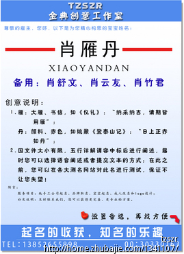 <em>肖姓女孩取名</em>字 - 宝宝起名 - 起名取名 - 猪八戒
