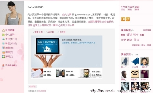 商城推广:新浪微博直发,位以上好友,人工审,酬劳