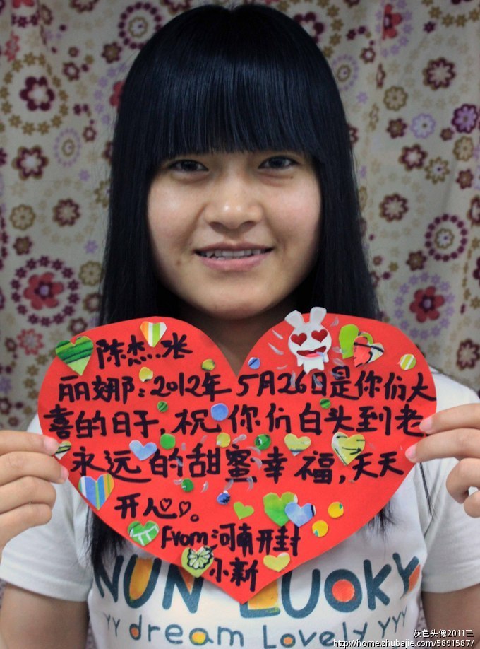 为<em>好姐妹</em>求<em>结婚祝福</em>照片-喜事送达-猪八戒网