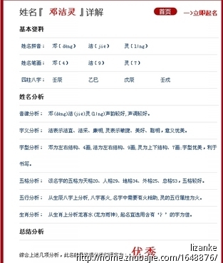 邓姓新生<em>龙女宝宝取名</em> - 宝宝起名 - 起名取名 -