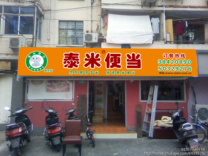 快餐店招牌设计 创意空间平面设计 投标-猪八戒网