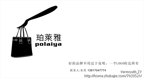 珀莱雅<em>女包LOGO设计</em>-LOGO设计-猪八戒网
