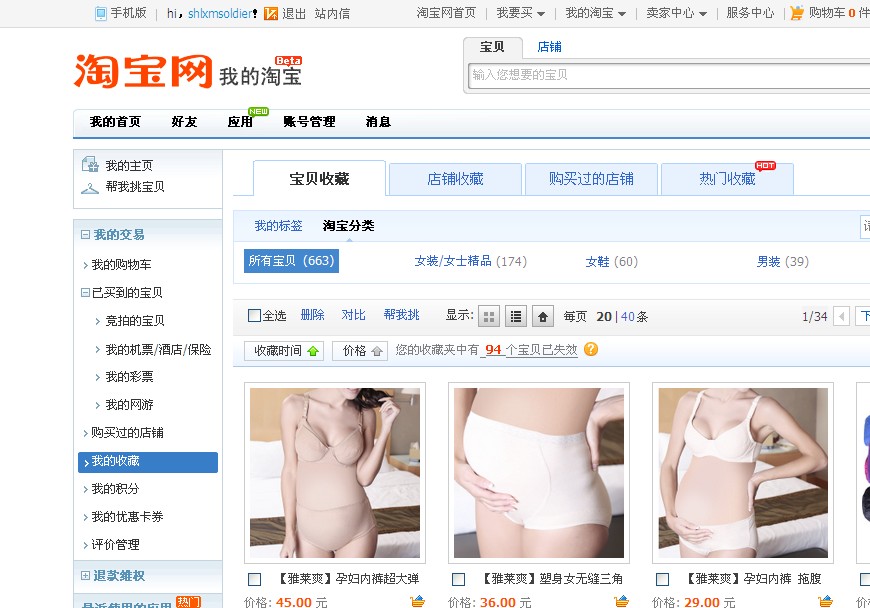 淘宝收藏,任务简单,在线快速审核