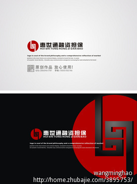 贵阳惠世通融资担保有限公司Logo设计需求