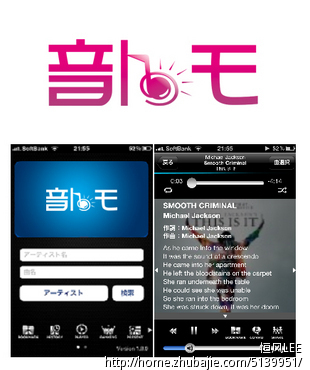 iPhone配套应用软件字体设计!无修改-LOGO设版式设计形内排列图片