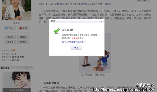 新浪博客推广 - 博客营销