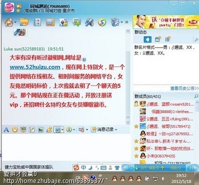 徽租<em>女友</em>网,简单<em>QQ群</em>推广-<em>QQ群</em>推广-猪八戒网
