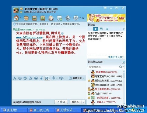 徽租<em>女友</em>网,简单QQ群推广-QQ群推广-猪八戒网