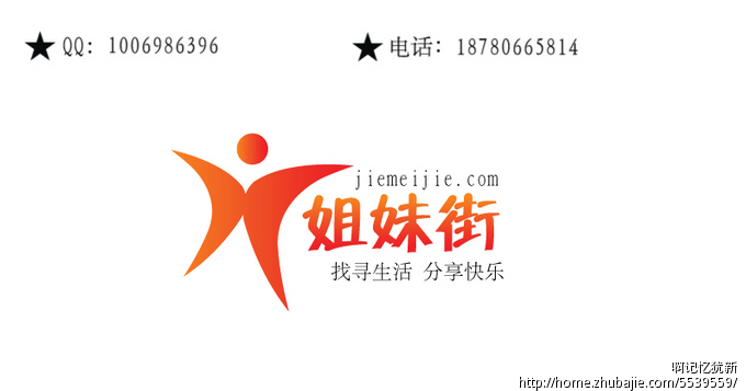 <em>姐妹街</em>网站LOGO形象设计!-LOGO设计-猪八戒