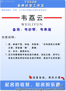 <em>韦姓女孩</em>小龙女<em>起名</em>-宝宝<em>起名</em>-猪八戒网