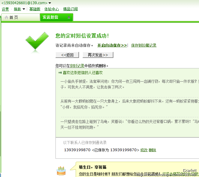 5.20,13点14分<em>给女友爱情</em>表白<em>短信</em>,征50条1元