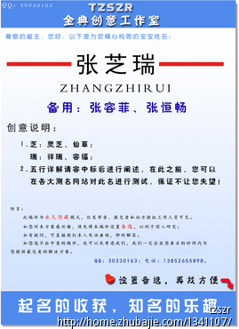 张姓小<em>龙女宝宝</em>起名 - 宝宝起名 - 起名取名 - 猪