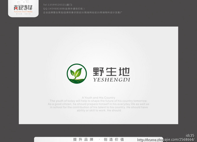 农业公司LOGO设计_尚视传媒_31487753