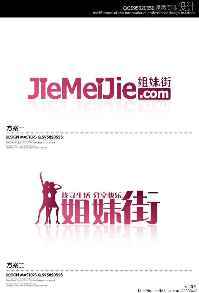 <em>姐妹街</em>网站LOGO形象设计!-LOGO设计-猪八戒
