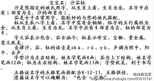 小龙女起名-宝宝取名-宝宝起名-猪八戒网