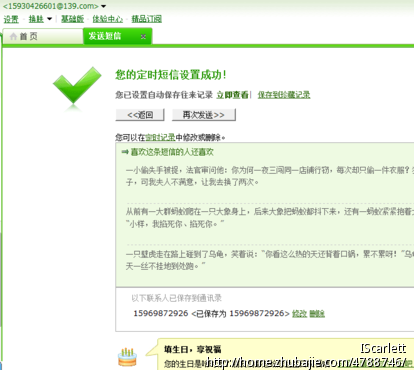5.20,13点14分<em>给女朋友爱情短信</em>,征20条1元1条