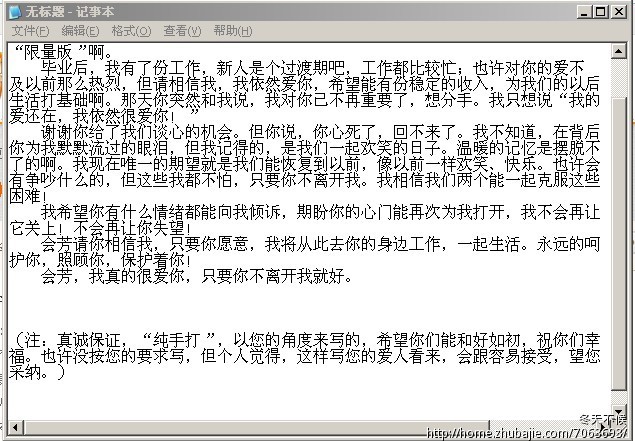 求有诚意,有创意的<em>道歉</em>短信挽留<em>女友-道歉</em>短信