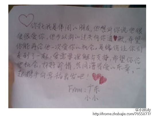 求有诚意,有创意<em>的道歉短信</em>挽留<em>女友</em>-道歉短信