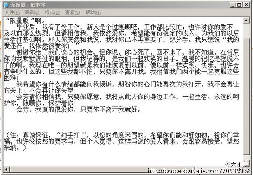 求有诚意,有创意的道歉短信<em>挽留女友</em>-道歉短信