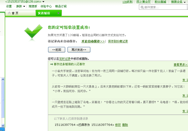 520<em>给女友</em>发<em>祝福短信</em>