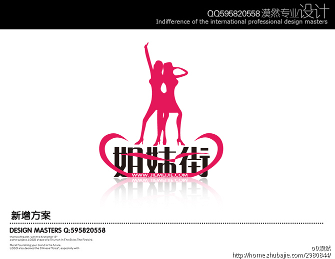 <em>姐妹街</em>网站logo形象设计!