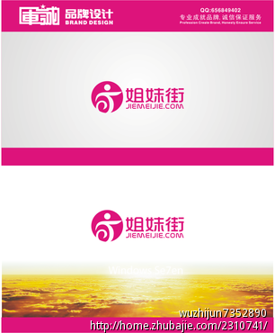 <em>姐妹街</em>网站LOGO形象设计! - LOGO设计 - LOG