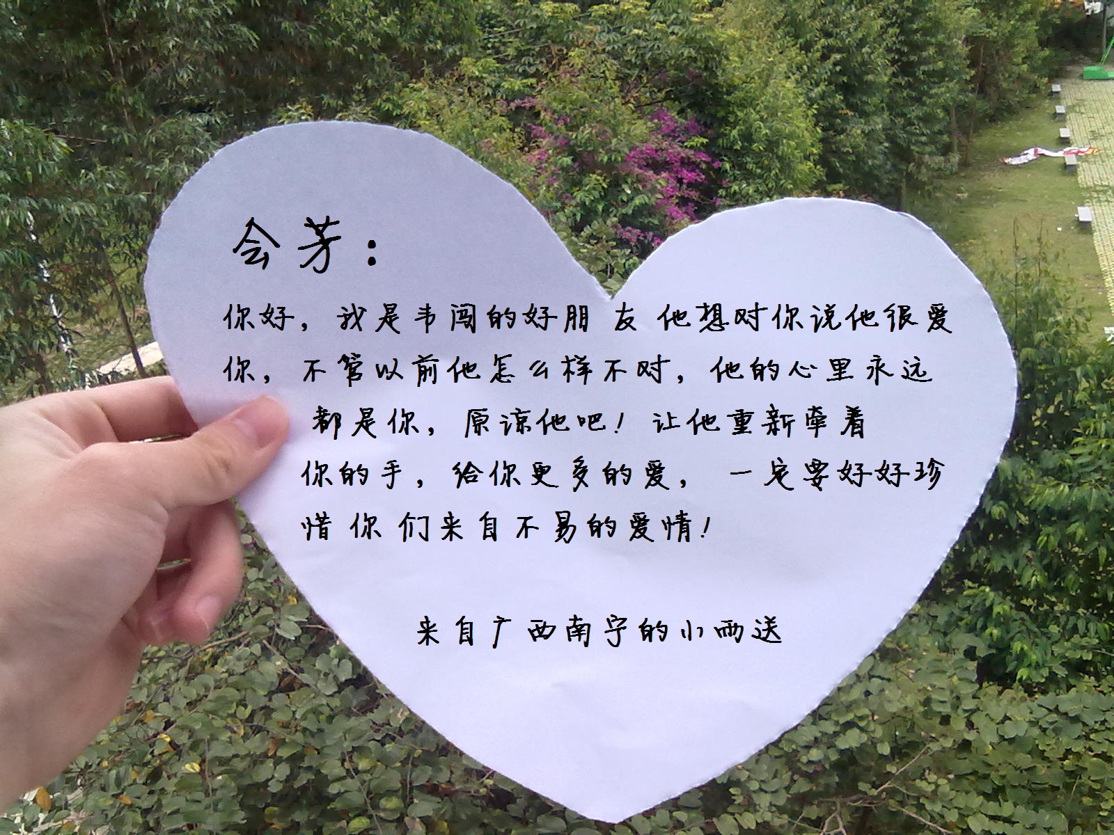 有创意的<em>道歉</em>短信挽留<em>女友</em>