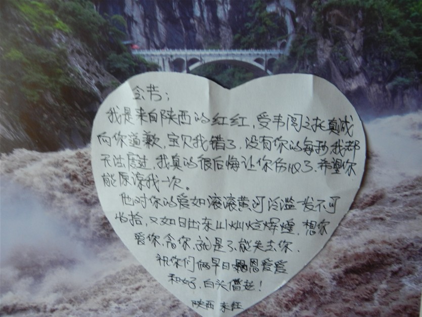 有创意的道歉短信<em>挽留女友</em>