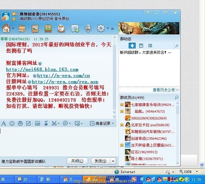 网赚理财类QQ推广任务