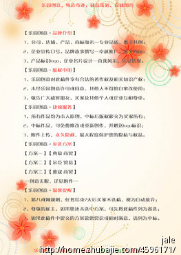 注册一个电子商务有限公司或商贸公司,取名 -