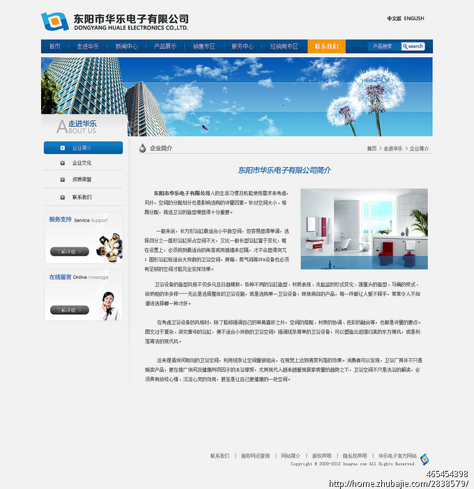 中英文设计网站设计_灵思品牌策划_3155美术字体独立假图片