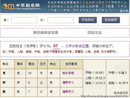 肖姓<em>女孩</em>取<em>名字</em>-宝宝起名-猪八戒网