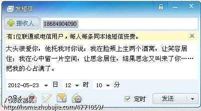 发给<em>女朋友</em>的<em>短信</em>-<em>爱情</em>表白-猪八戒网