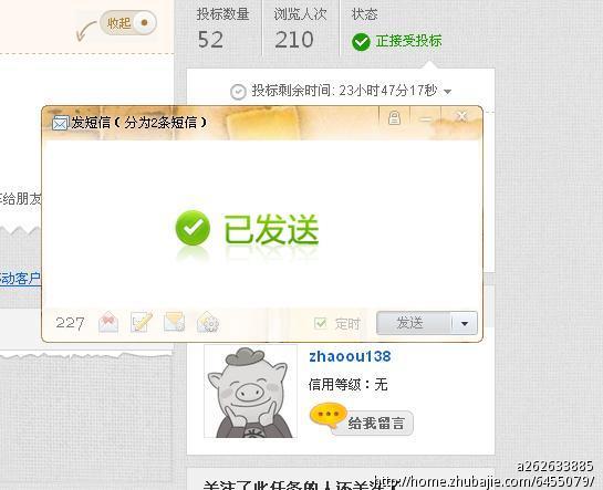 <em>发给女朋友</em>的<em>短信</em>-<em>爱情</em>表白-猪八戒网