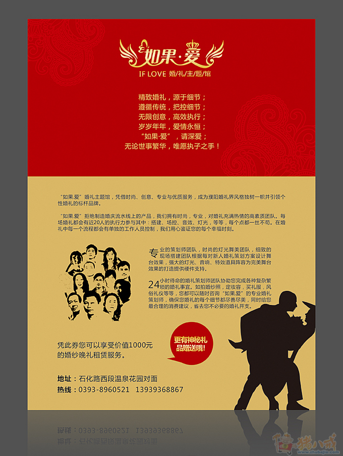 广州婚礼策划公司(2)