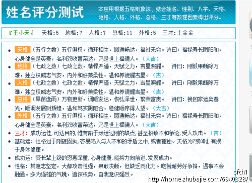 求给<em>王姓</em>男<em>宝宝</em>取个<em>名字</em>,今天下午出生的。 - 