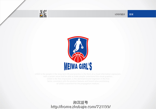 <em>女子篮球俱乐部</em>logo设计!无修改-LOGO设计-猪
