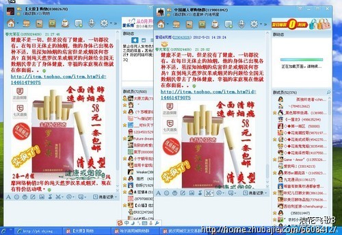 网赚教程图片_高收入网赚群(3)