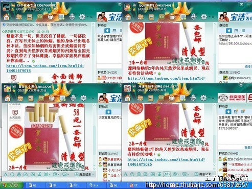网赚教程图片_高收入网赚群(3)