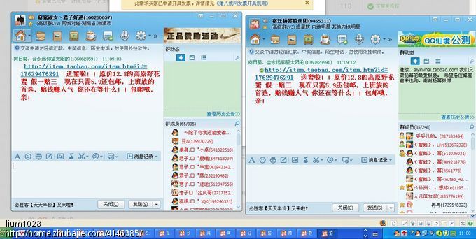 网赚教程图片_高收入网赚群(3)