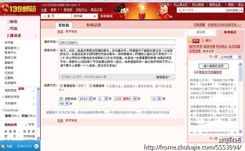 各位帅哥美女,求帮助<em>送女友生日祝福短信</em>,每条