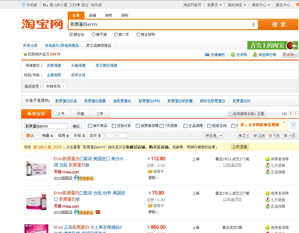 也可以<em>淘宝搜索</em>:舒艾洁妇科凝 _经验分享网